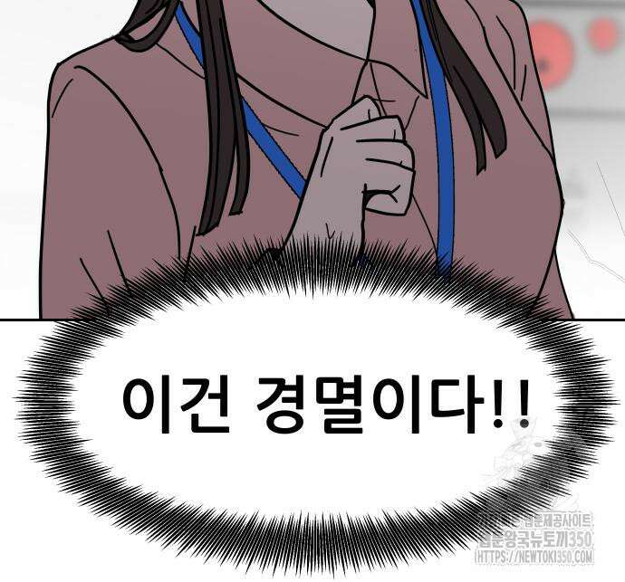 기생몽 14화 43