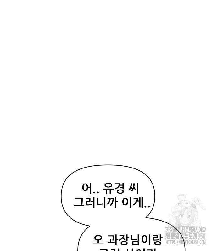 기생몽 14화 44