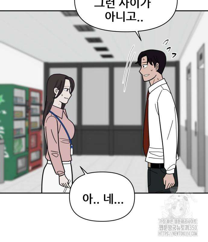 기생몽 14화 45