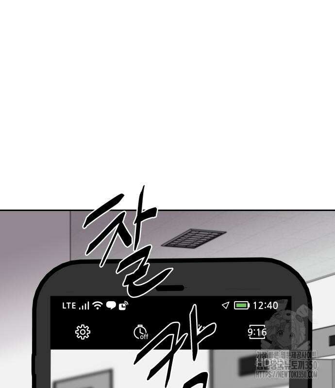 기생몽 14화 46