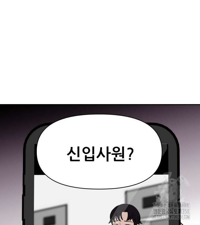 기생몽 14화 52
