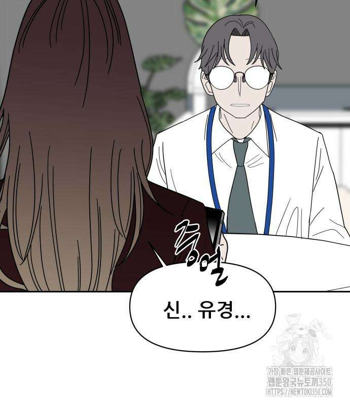 기생몽 14화 55