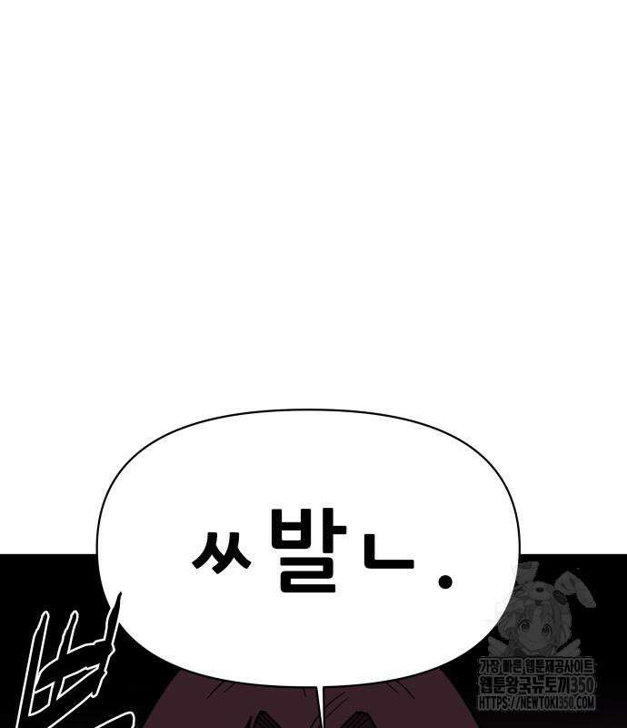 기생몽 14화 56