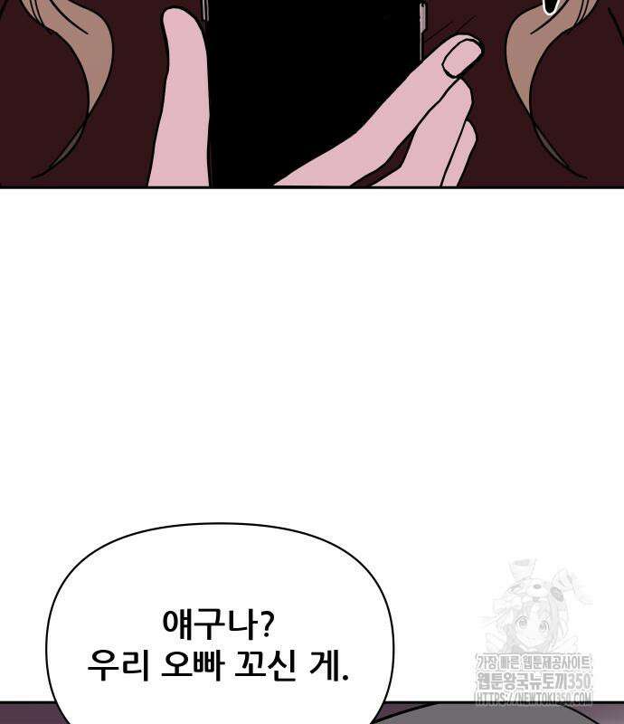 기생몽 14화 58