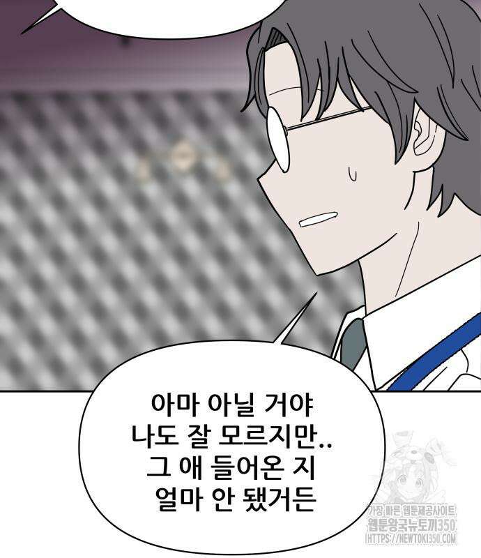 기생몽 14화 59