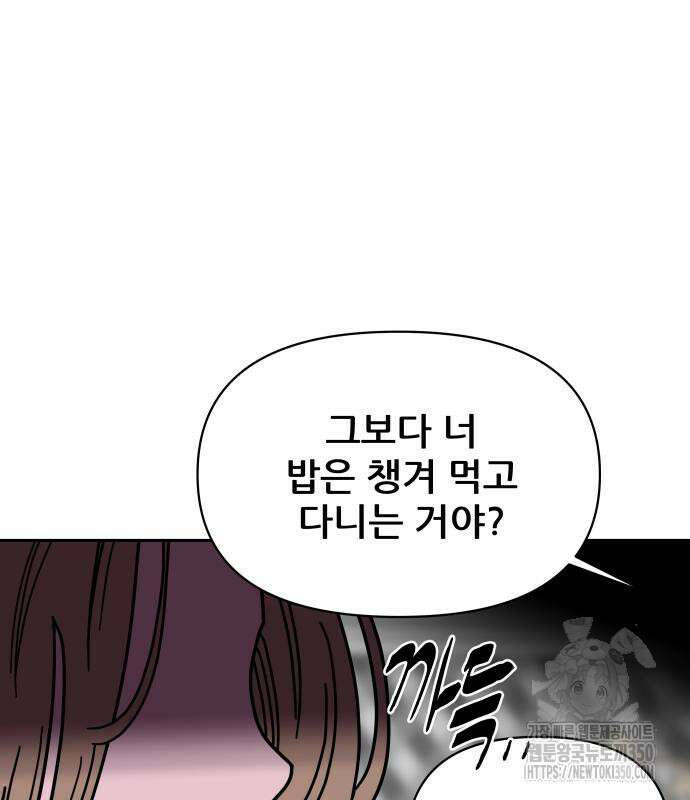 기생몽 14화 60