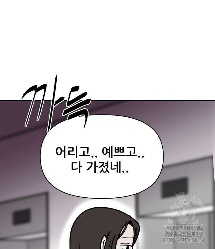 기생몽 14화 62