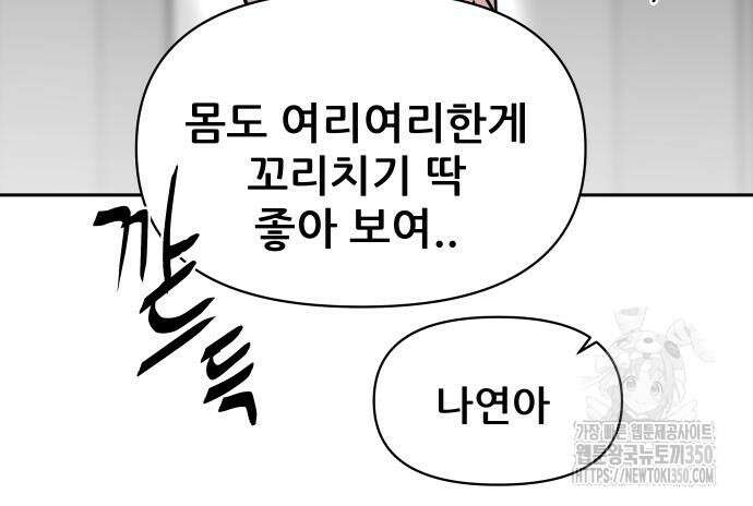 기생몽 14화 64