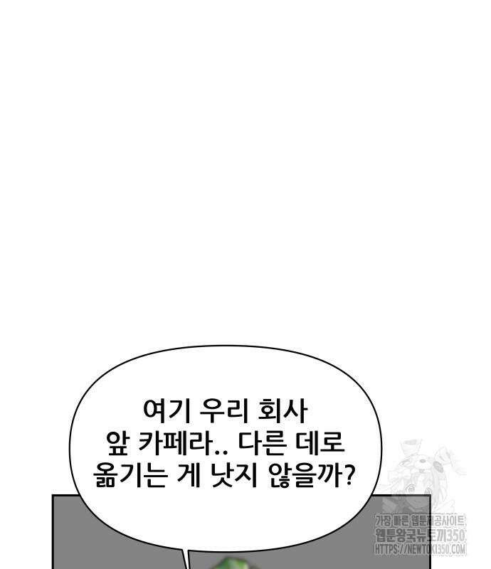 기생몽 14화 65