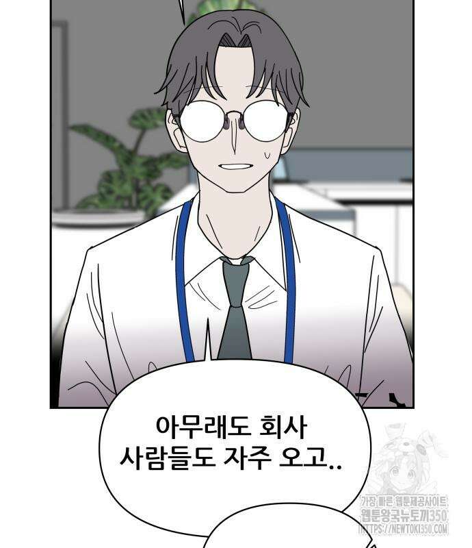 기생몽 14화 66