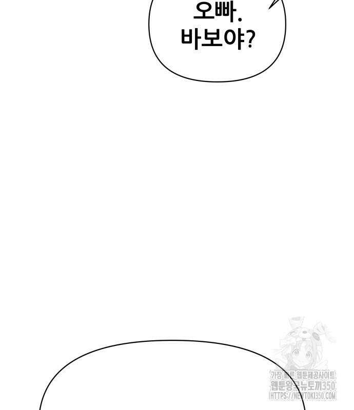 기생몽 14화 67