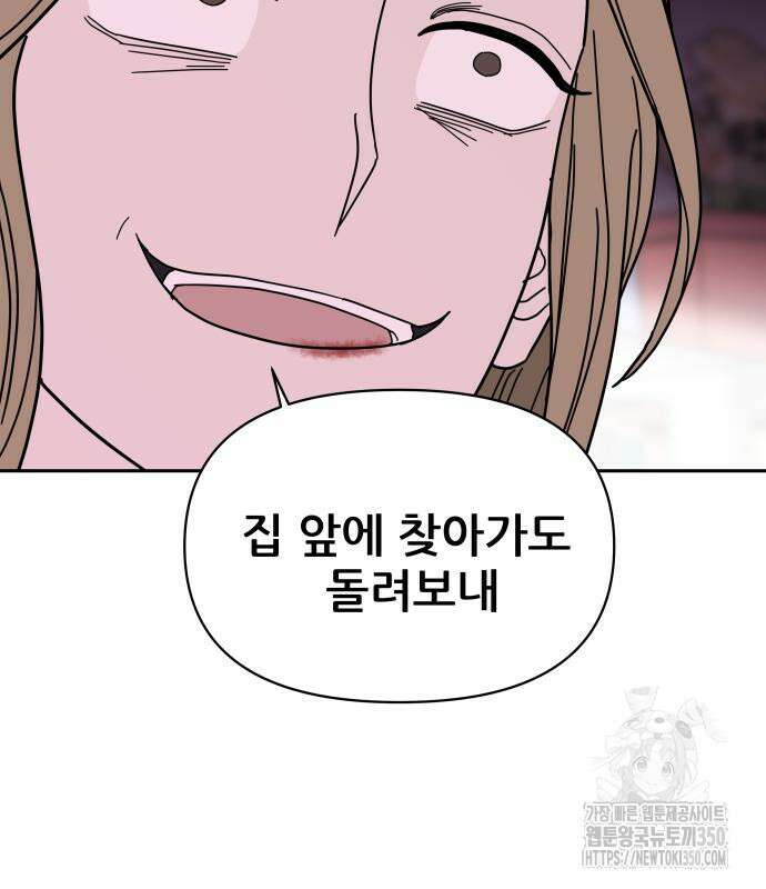기생몽 14화 71