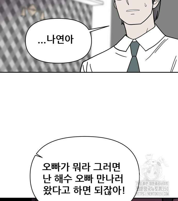 기생몽 14화 73