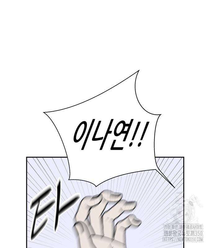 기생몽 14화 75