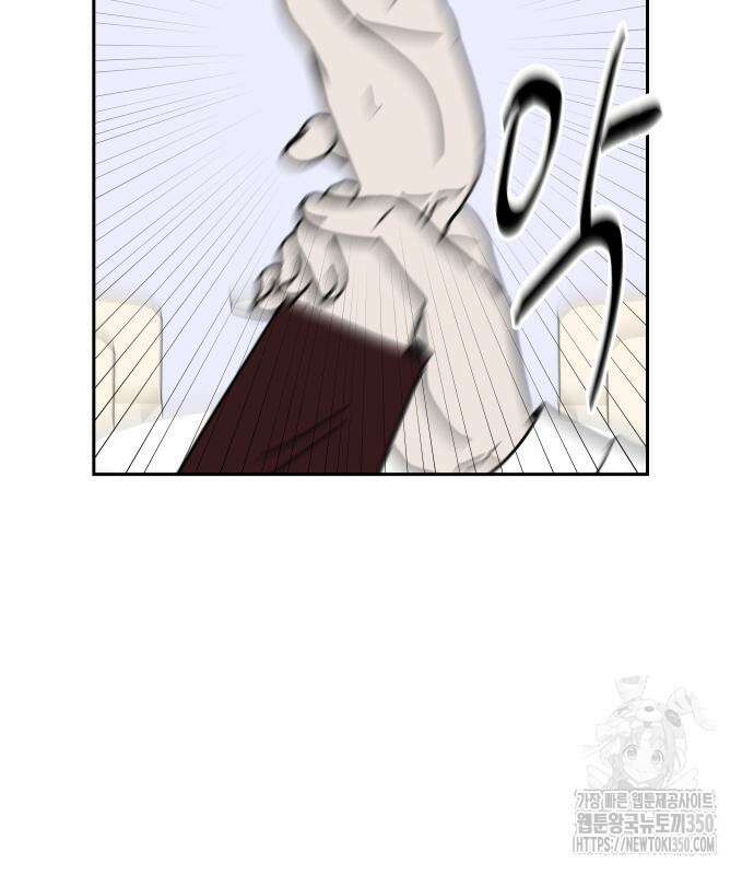 기생몽 14화 76
