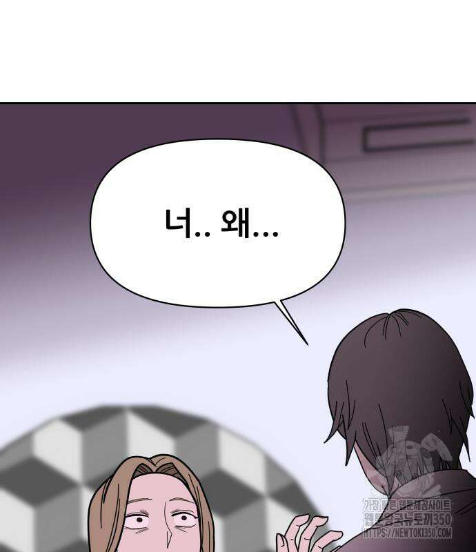 기생몽 14화 77