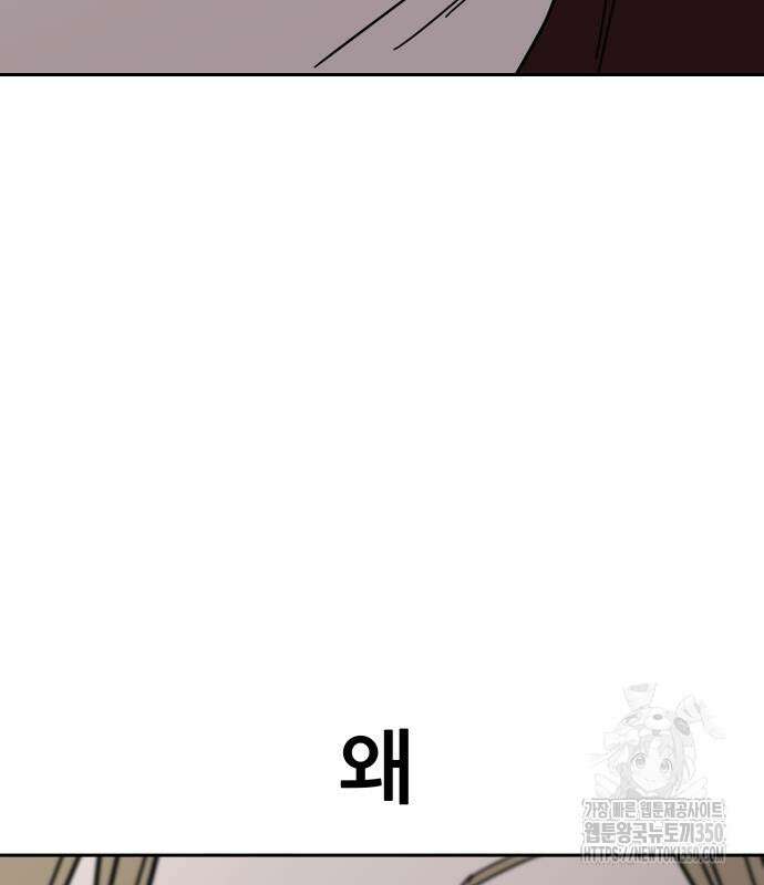 기생몽 14화 81