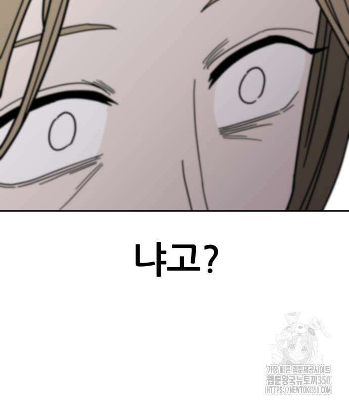 기생몽 14화 82