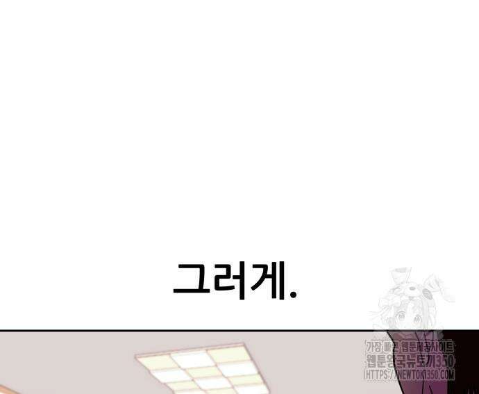기생몽 14화 83