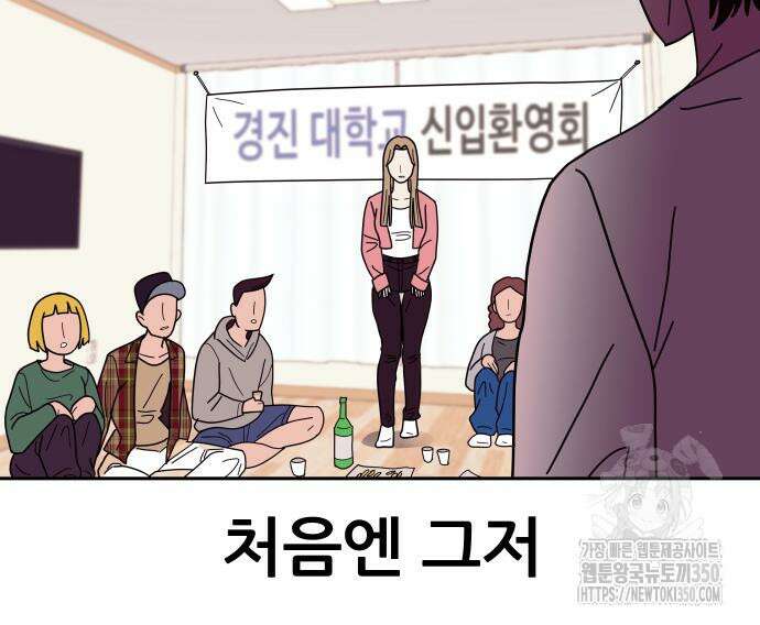 기생몽 14화 84