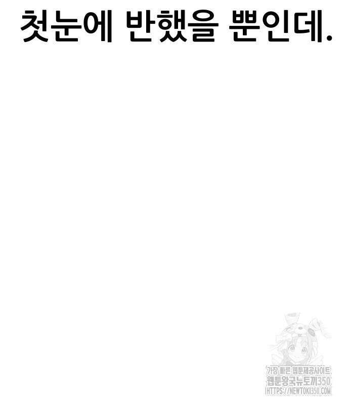 기생몽 14화 87