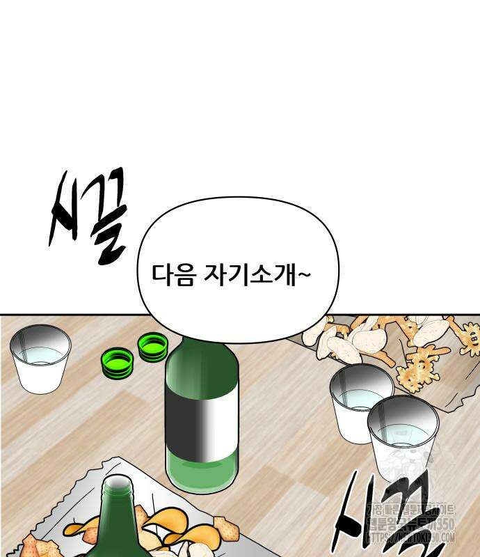 기생몽 14화 88