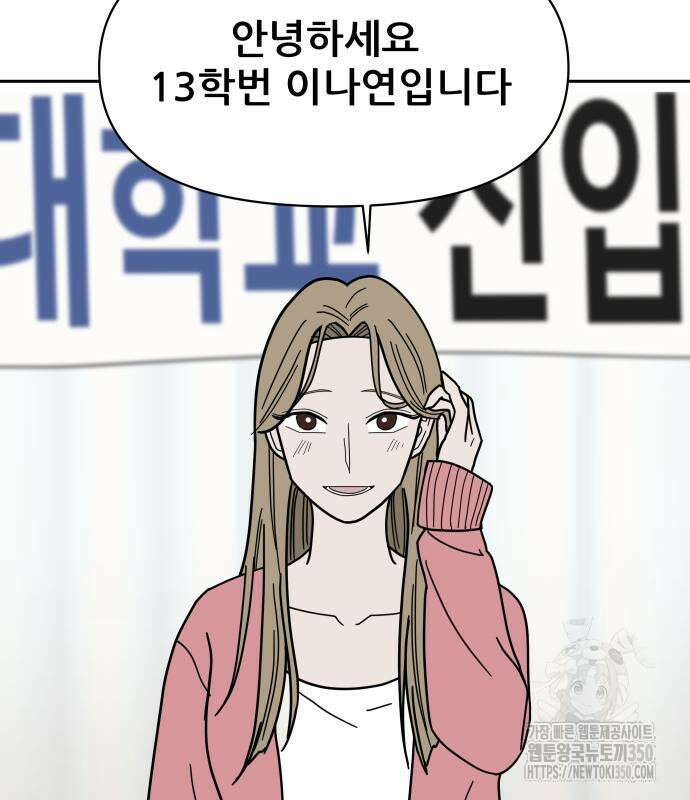 기생몽 14화 90