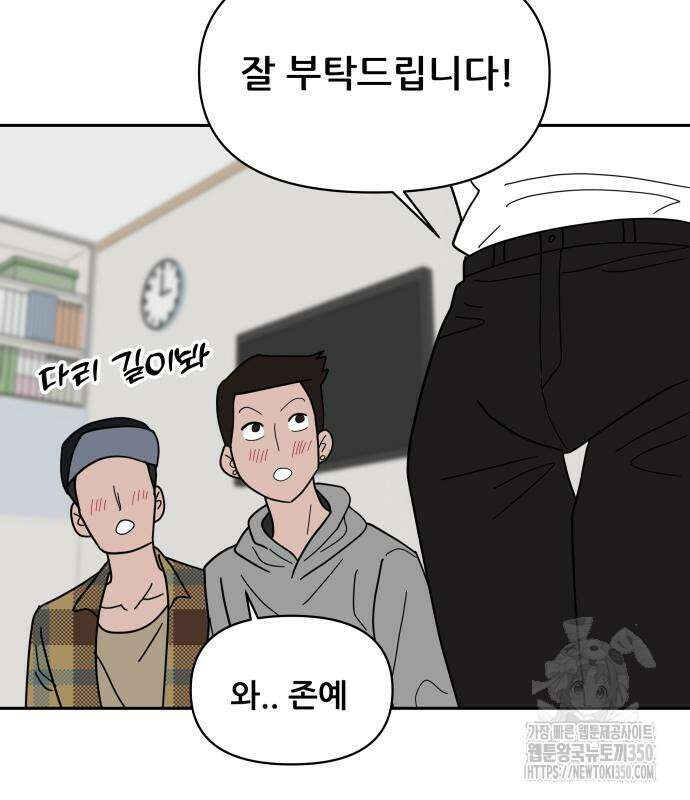 기생몽 14화 92