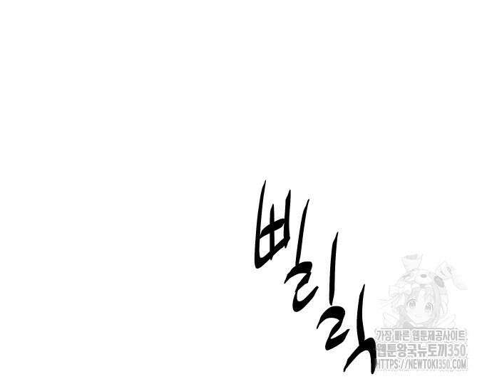 기생몽 14화 93