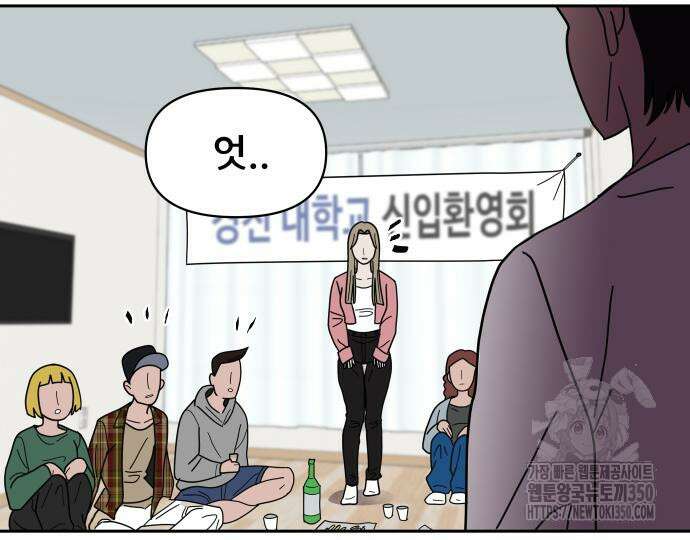 기생몽 14화 94