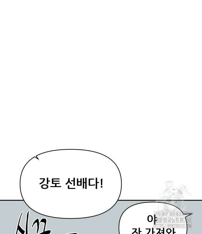 기생몽 14화 95