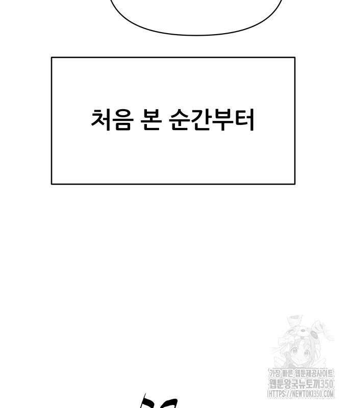 기생몽 14화 97