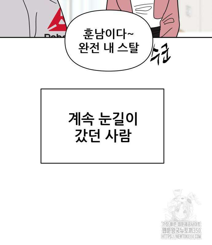 기생몽 14화 99
