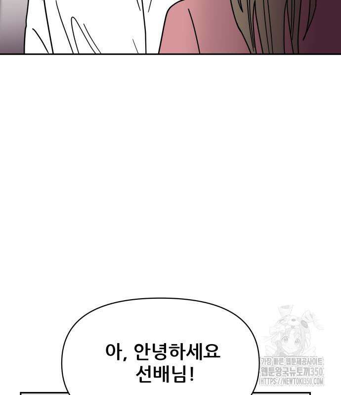 기생몽 14화 101
