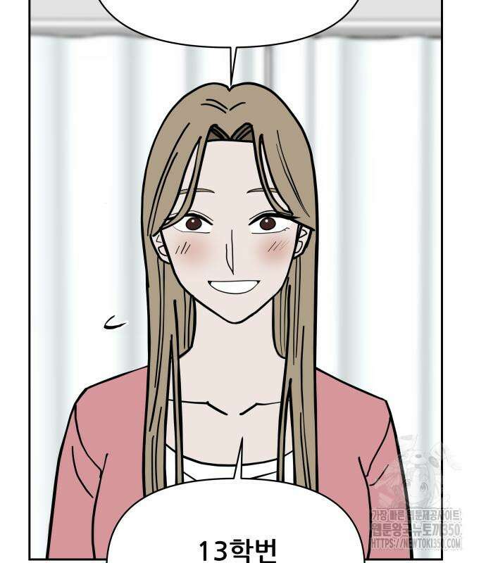 기생몽 14화 102