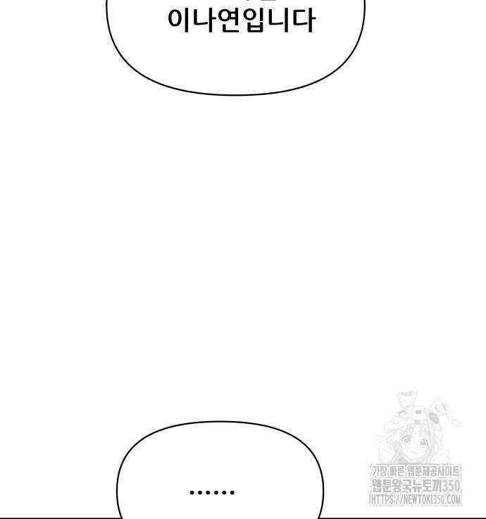 기생몽 14화 103
