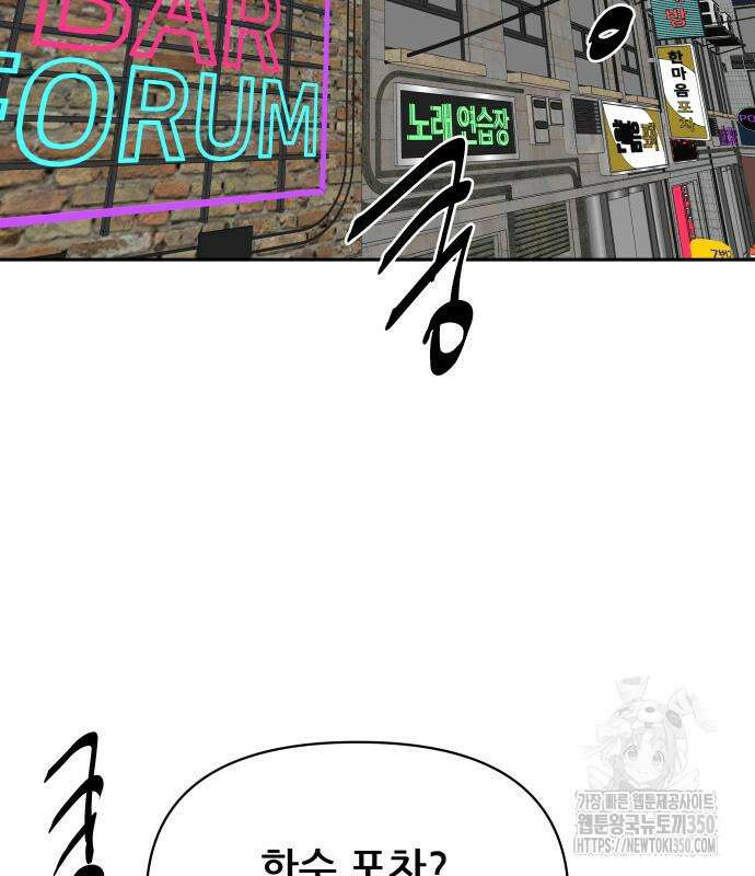 기생몽 14화 108