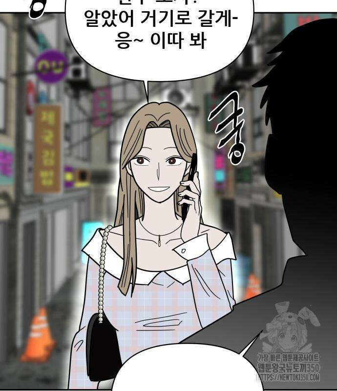 기생몽 14화 109