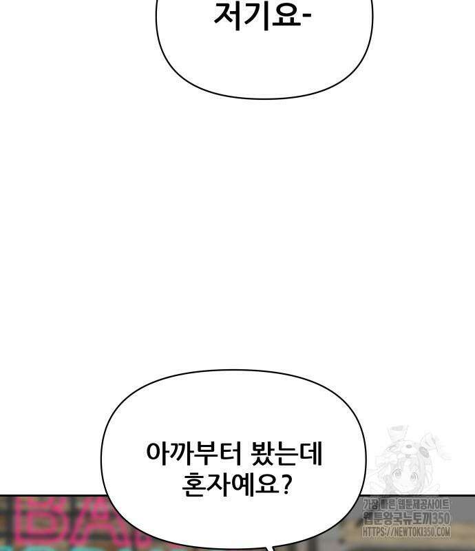 기생몽 14화 110