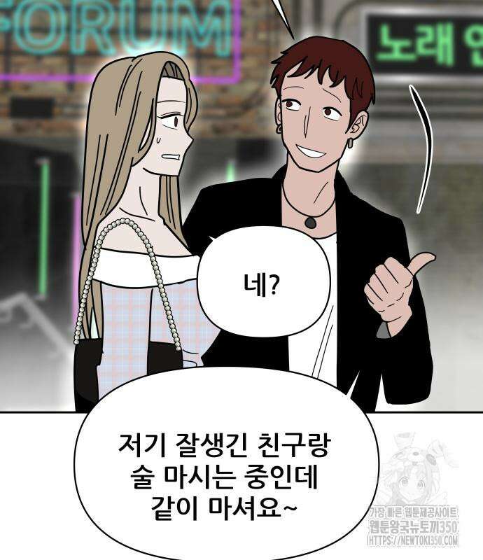 기생몽 14화 111