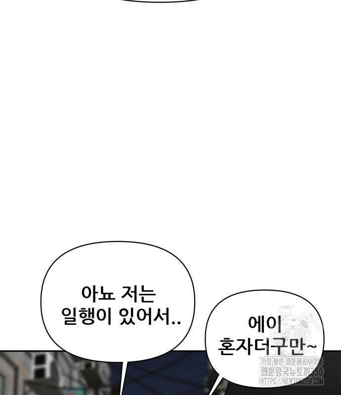 기생몽 14화 112