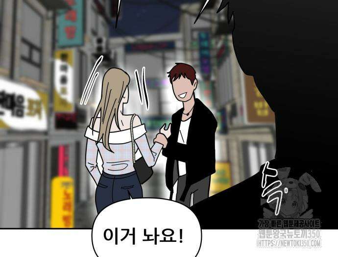 기생몽 14화 113