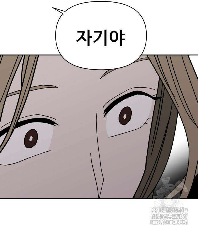 기생몽 14화 115