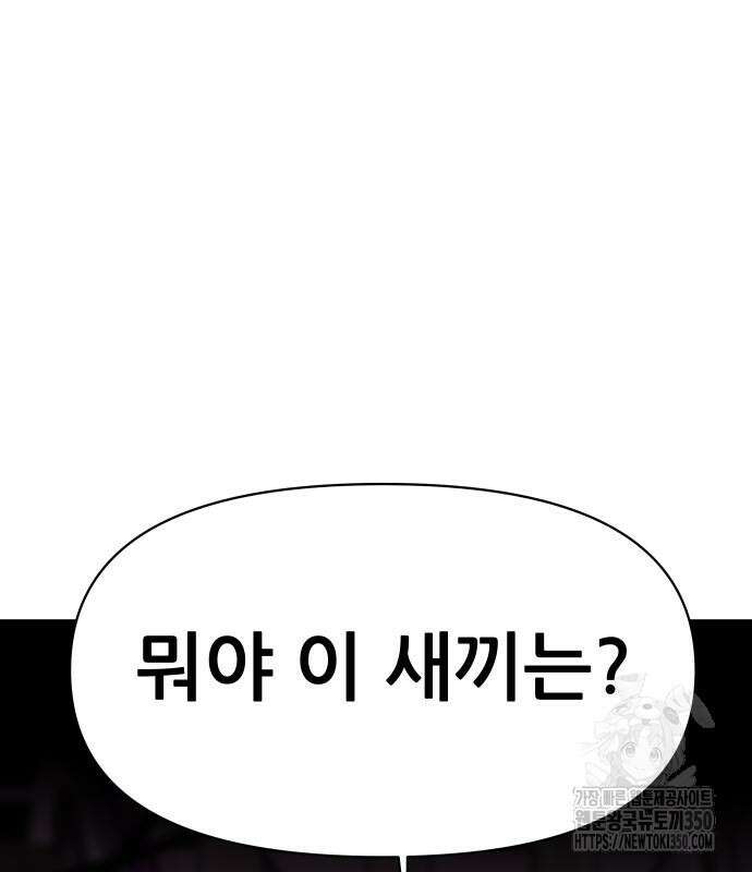 기생몽 14화 116
