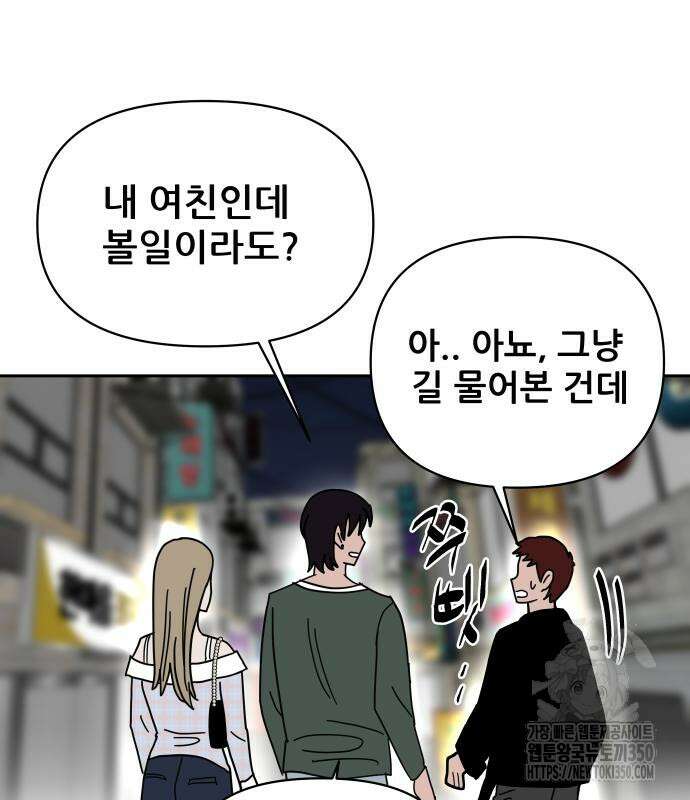 기생몽 14화 119