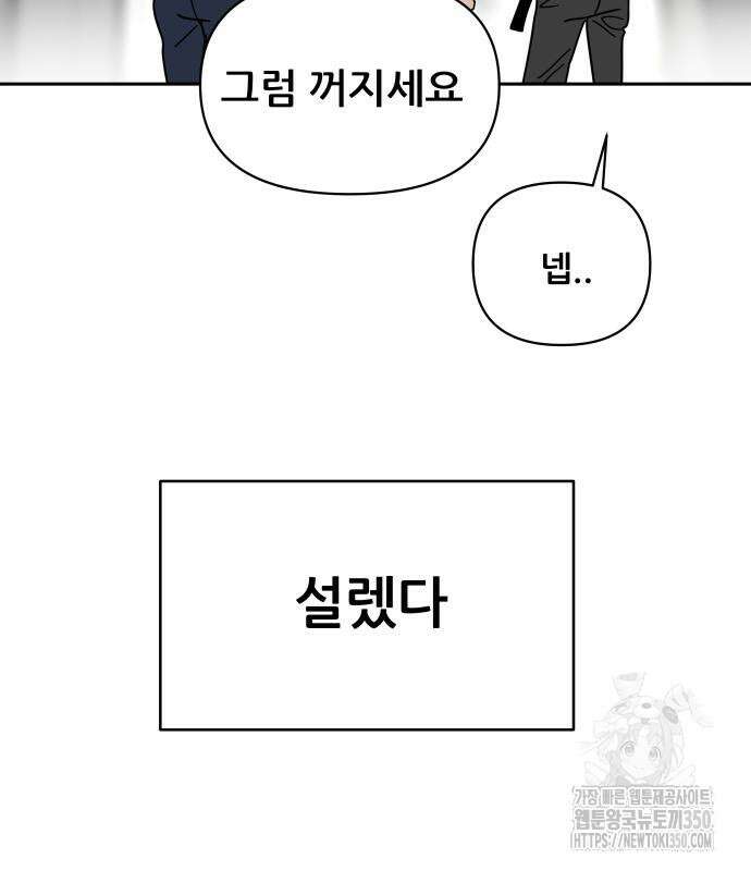 기생몽 14화 120