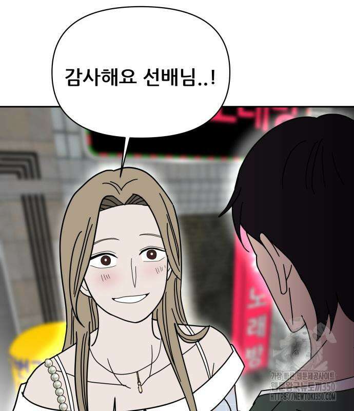 기생몽 14화 121
