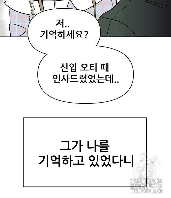 기생몽 14화 122