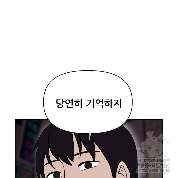 기생몽 14화 123