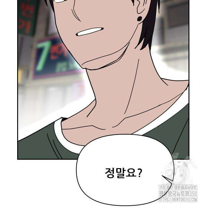 기생몽 14화 124